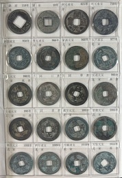 中世近世渡来銭標本集
