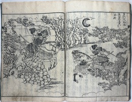 絵本楠公記　初編