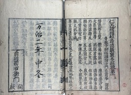 仁王護国般若波羅蜜多経疏