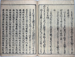 百人一首改観抄