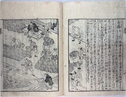 売買出世車　上下・図式