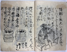 結納目録式　元文四年写本