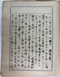 士官候補生の日記