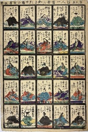 百人一首歌かるた