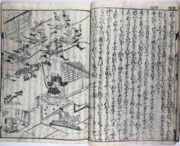 新板絵入つれづれ草