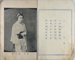 名人講談集　当今第一流講談家口演