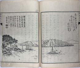 南遊紀行　一名四州行