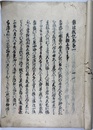 難波戦記