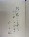風濤