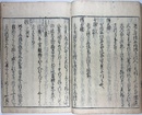 百寮訓要抄