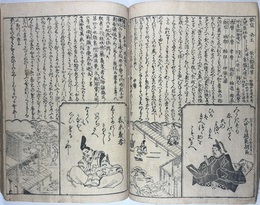 基箭抄　百人一首増補絵抄　百人一首基箭抄