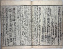 百人一首抄