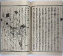 鹿児島電報記（鹿児島伝報記）