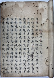 筑後地鑑