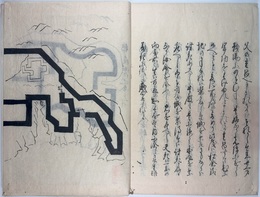 耶蘇征伐記