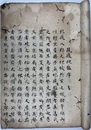 筑後地鑑