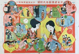 少女滑稽買物双六　少女世界新年大附録