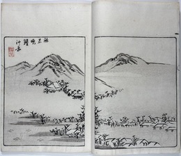 金澤名勝題詠集　附金澤文庫略考