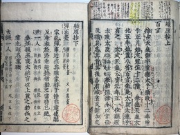 職原抄