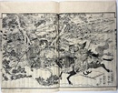 楠正行戦功図会