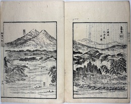 相馬日記