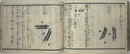 童蒙教練詞