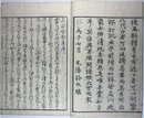 名所今歌集