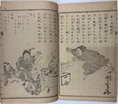 智慧の庫合本　1号（明10）～91号（明17）