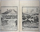 相馬日記