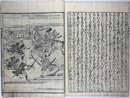 平家物語