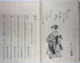 狂歌栗葉集