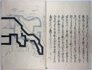 耶蘇征伐記