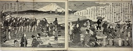 東海道五十三驛 滑稽膝栗毛