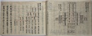 喪令便覧（喪令全書）