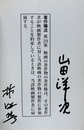 映画監督って何だ！