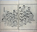 亨斎画譜