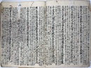 主将諸物頭之法