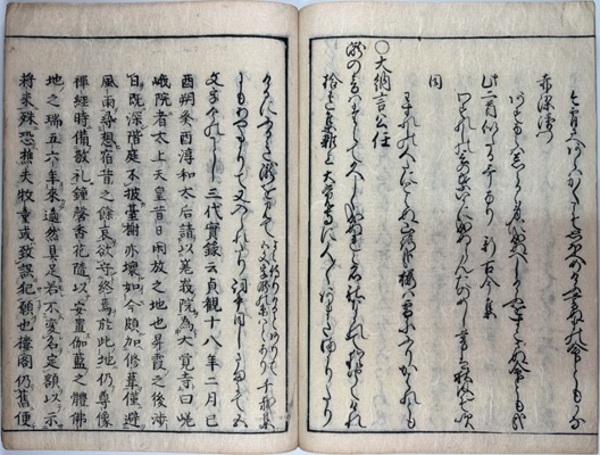 古代瓦研究論誌 | 井内古文化研究室 | ¥14,000 - 日本の古本屋 / 日本