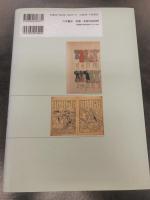 図説　江戸の演劇書―歌舞伎篇