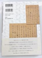 阿仏の文<乳母の文・庭の訓>注釈