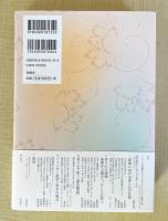 身と心の位相　源氏物語を起点として