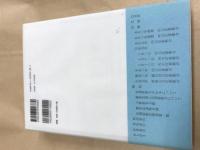 忠通家歌合新注 新注和歌文学叢書18　