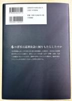 近世写本文化論—出雲国風土記を書写した人々—