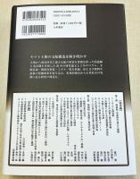 国造制・屯倉制の研究