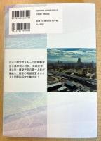前期難波宮 藤原宮の儀礼と空間構成〔シリーズ 宮殿研究の最前線2〕