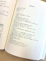 前期難波宮 藤原宮の儀礼と空間構成〔シリーズ 宮殿研究の最前線2〕