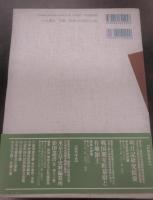 金沢北条氏の研究