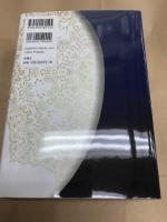 和歌童蒙抄注解