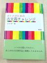 オトナのための古文再チャレンジ