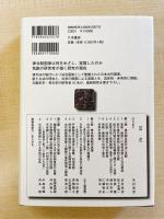 律令制国家の理念と実像